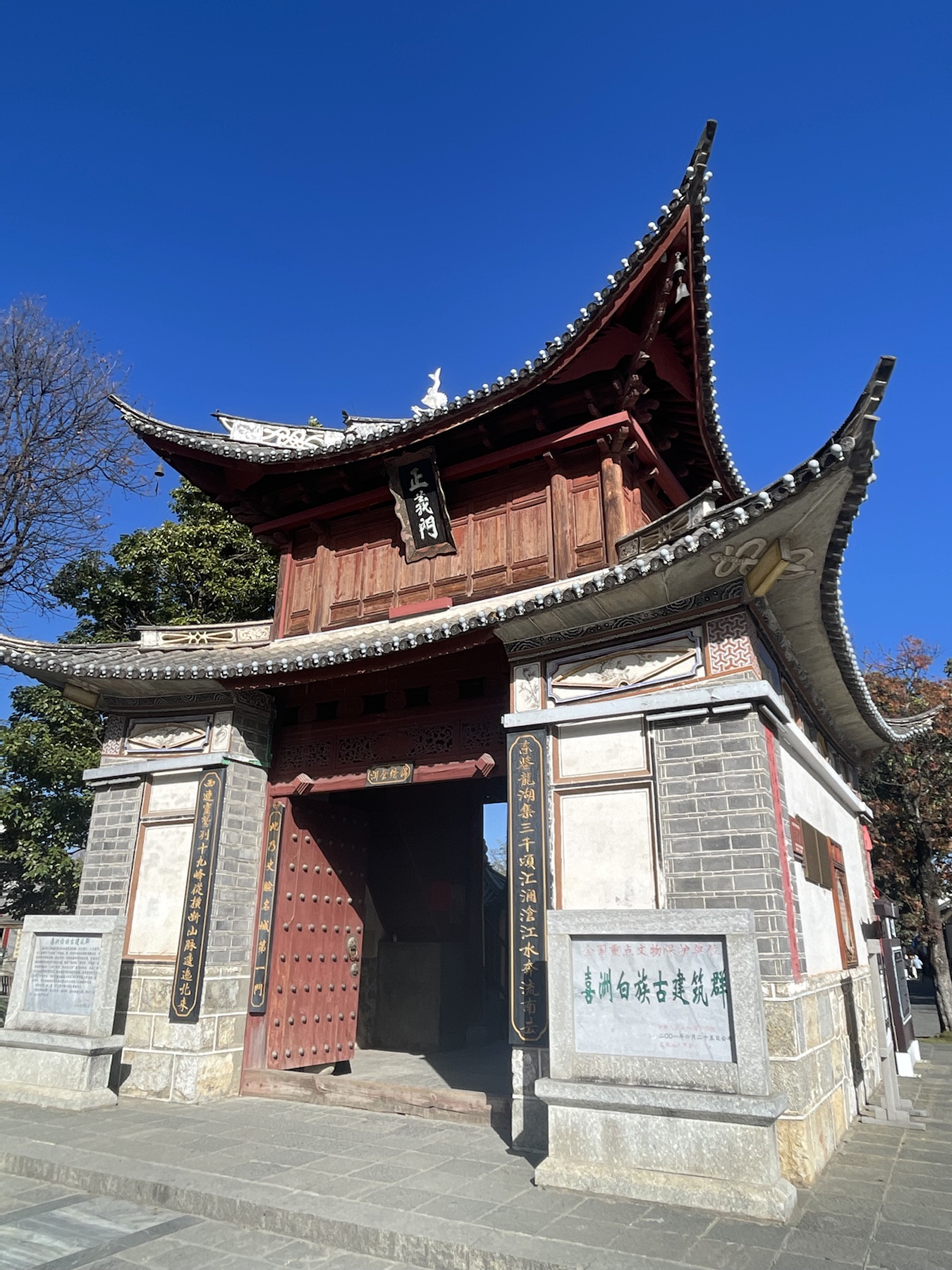 A Bai-style heritage gate in Xizhou old town
